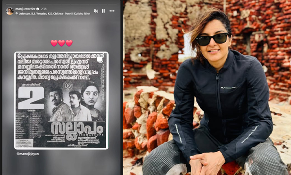 Manju Warrier shares sallapam movie poster when it celebrates 30 years