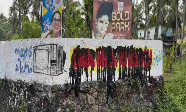 black-oil-applied-over-rmpi-candidate-kk-ramas-graffiti