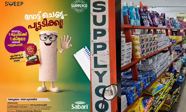 1-kg-of-puttu-podi-powder-for-1-rupee-supply co-with-special-gifts-for-those-who-voted