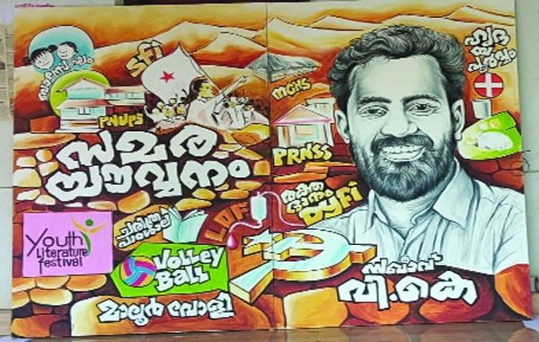 LDF candidate V.K. Sanoj's painting is getting noticed