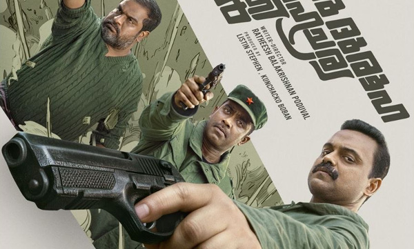 Kunchacko Boban's "In a Mysterious Situation" to hit theaters