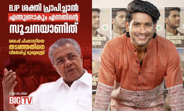 Akhil marar's post on chief minister pinarayi vijayan recent criticism 
