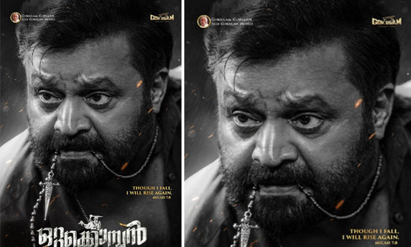 suresh-gopi-first-look