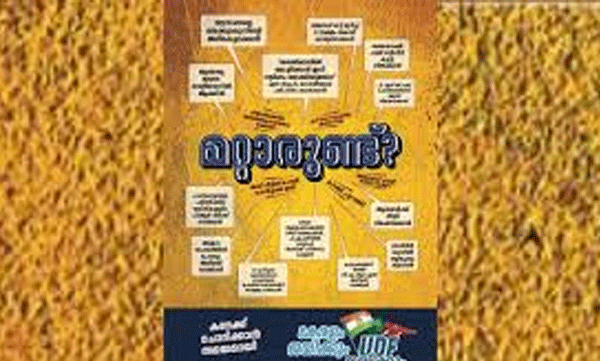 who-else-udf-new-poster-hits-back-at-ldf-campaign-enters-final-lap