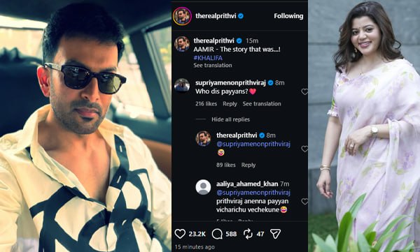 Prithviraj sukumaran shares stylish car selfie, cute comment by supriya 