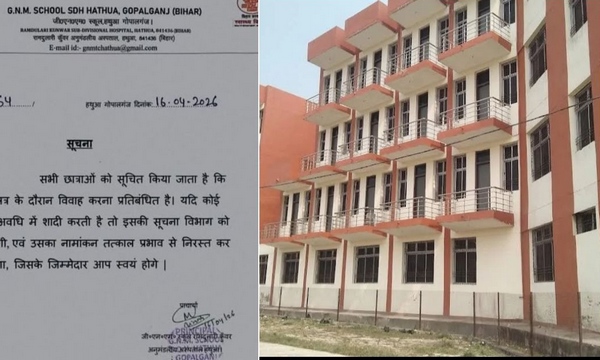 Gopalganj GNM School order on students’