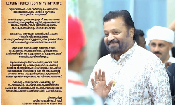 Sureshgopi extends helping hand to the family of each person who died in the Mundathikode accident