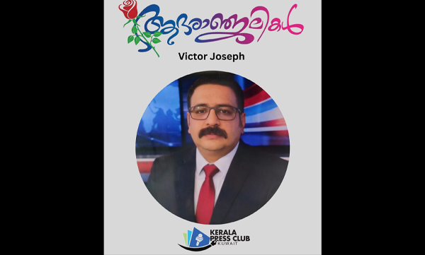 Victor's demise; Kerala Press Club Kuwait condoles