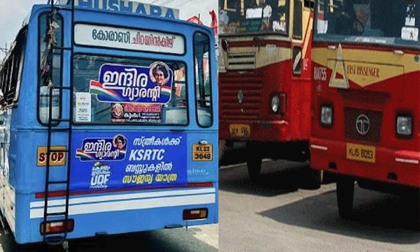 ksrtc-starts-plan-for-free-bus-travel-for-women
