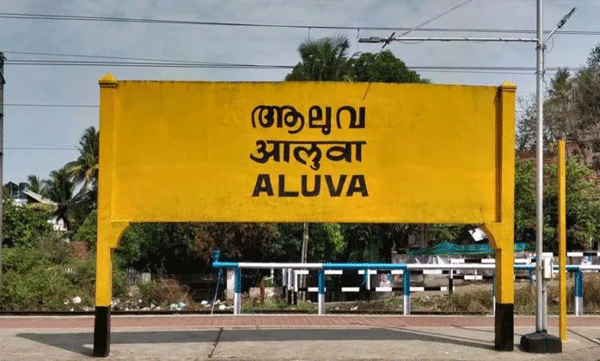 an-shatabdi-express-aluva-stop.