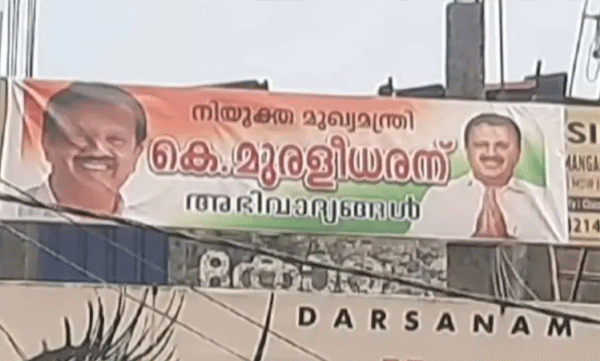 flex-in-kannur-for-k-muraleedharan