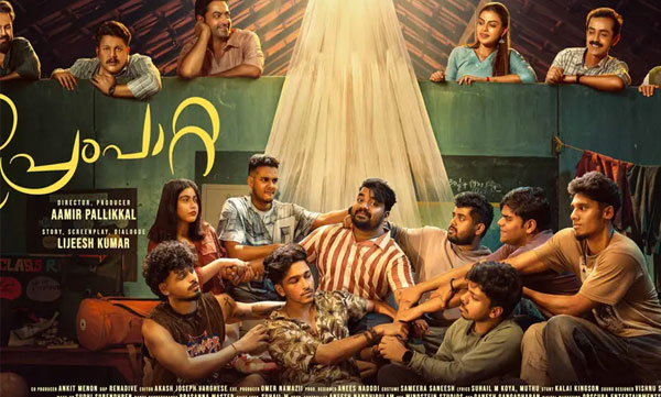 prem-patta-first-look-aamir-pallikkal