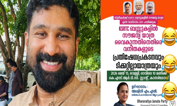 vt-balram-facebook-post-ksrtc-bjp-protest.