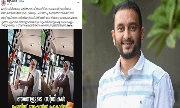 pk-firos-against-portraying-woman-who-attacked-ksrtc-bus-as-his-sister