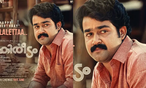 Kireedam-4K- Fillm- news