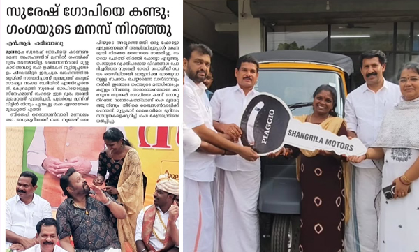 Suresh Gopi share inspiring story of a poor girl (Image Source: Instagram)