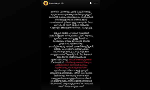 സ്ത്രീകള്ക്ക് നേരെയുള്ള അപകീര്ത്തികരമായ പരാമര്ശങ്ങള്, നീക്കം ചെയ്ത വീഡിയോ പങ്കുവെച്ചാല് നിയമനടപടി; തൊപ്പി ഗ്യാങ്ങിനെതിരെ ഹനാന് ഷാ