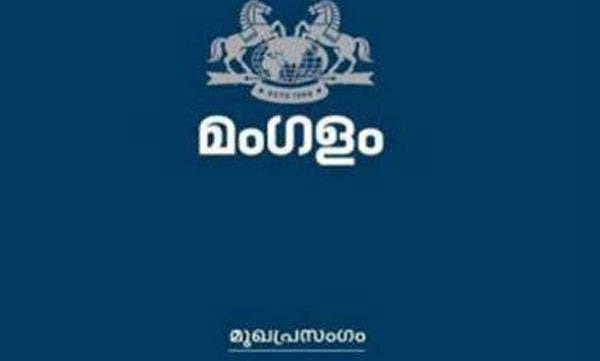 വീട്ടമ്മമാര്ക്ക് നീതി,
സമൂഹത്തിന് പാഠം