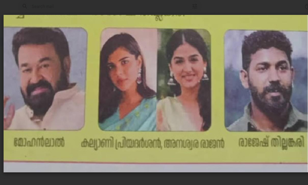 ‘മികച്ച തിരക്കഥാകൃത്ത് ആകാശ് തില്ലങ്കേരി’; പി.എസ്.സി ബുള്ളറ്റിനിൽ അവാർഡ് ജേതാവിന്റെ ഫോട്ടോയ്ക്ക് പകരം പ്രതിയുടെ ചിത്രം പ്രസിദ്ധീകരിച്ചു
