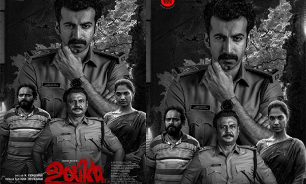   റോഷന്‍ മാത്യു നായകനാകുന്ന ' ഉയിര്‍' ; ട്രെയിലര്‍ പുറത്തിറങ്ങി
