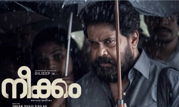 ദിലീപ് ചിത്രം 'നീക്ക' ത്തിന്റെ റിലീസ് മദ്രാസ് ഹൈക്കോടതി തടഞ്ഞു 
