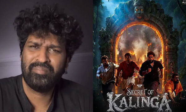  സിനിമയുടെ കഥ വെളിപ്പെടുത്തി ;  അശ്വന്ത് കോക്കിനെതിരെ പരാതി നല്‍കി ' സീക്രട്ട് ഓഫ് കലിംഗ' സിനിമയുടെ നിര്‍മാതാവ്
