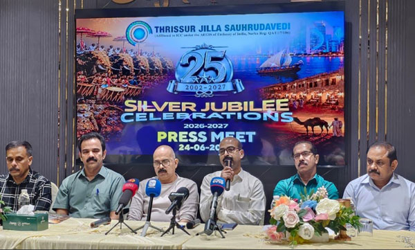 കാൽനൂറ്റാണ്ടിന്റെ സൗഹൃദനിറവ്; ഖത്തർ തൃശ്ശൂർ ജില്ലാ സൗഹൃദവേദിയുടെ സിൽവർ ജൂബിലിആഘോഷങ്ങൾക്ക് നാളെ തുടക്കം കുറിക്കും
