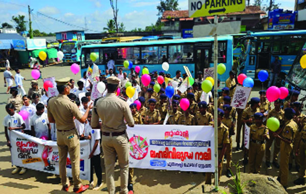 ലഹരിവിരുദ്ധ പ്രതിജ്‌ഞയും റാലിയും നടത്തി