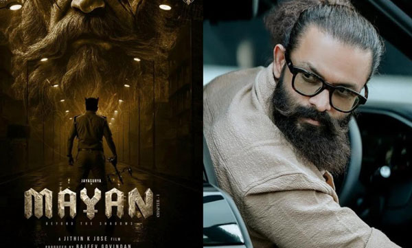ജിതിൻ കെ ജോസ്-ജയസൂര്യ ചിത്രം 'മായൻ -ചാപ്റ്റർ 1' ആഗസ്റ്റ് 12ന് ആരംഭിക്കും