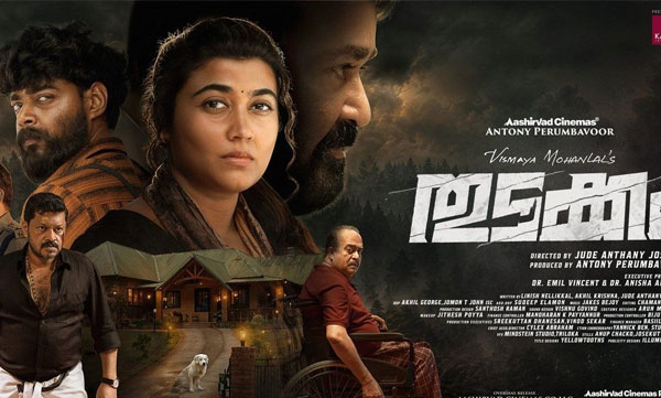 വിസ്മയ മോഹന്‍ലാലിന്റെ ' തുടക്കം' പുതിയ പോസ്റ്റര്‍ എത്തി
