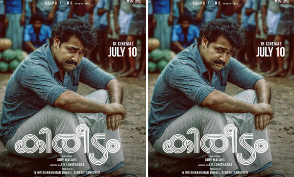37 വർഷങ്ങൾക്ക് ശേഷം സേതുമാധവന്‍ വീണ്ടും വരുന്നു  : ജൂലായ് 10 ന്  'കിരീടം' തിയേറ്ററുകളിലേക്ക് 
