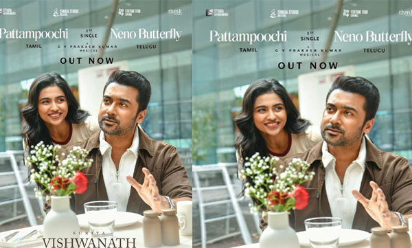   സൂര്യ, മമിത ബൈജു ചിത്രം ' വിശ്വനാഥന്‍ ആന്‍ഡ് സണ്‍സ്' ആഗസ്റ്റ് 14-ന് റിലീസ് പ്രഖ്യാപിച്ചു 

