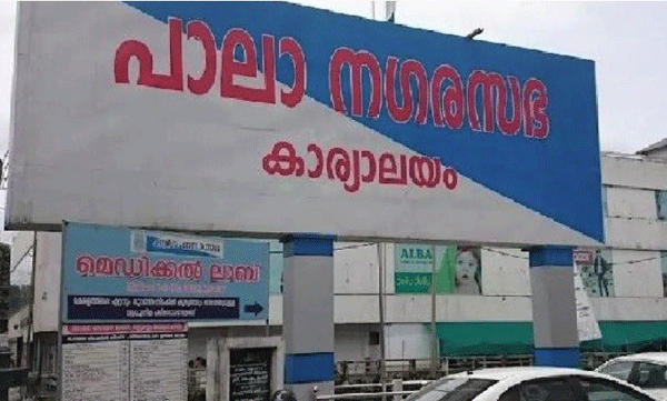 പാലാ നഗരസഭയിൽ ഭരണപിന്തുണ പിൻവലിക്കാൻ കോൺഗ്രസ്; മണ്ഡലം കമ്മിറ്റി പ്രമേയം പാസാക്കി
