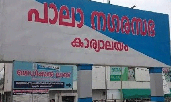 കോണ്‍ഗ്രസ് തള്ളി, കൈവിട്ട് എല്‍ഡിഎഫും പാലായിലെ പ്രതിസന്ധി ; ഭരണവും പദവിയും ജീവിതസാഫല്യമല്ലെന്ന് ബിനു പുളിക്കണ്ടം