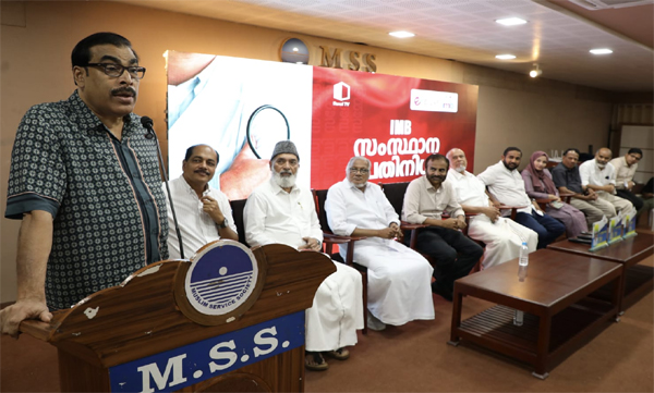 ആരോഗ്യമുള്ള സമൂഹം സൃഷ്ടിക്കുന്നതില് സന്നദ്ധ സംഘടനകളുടെ പങ്ക് നിര്ണായകം: മന്ത്രി പി.കെ. ബഷീര്
