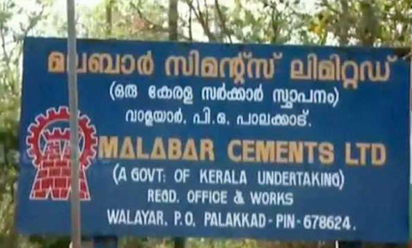 മലബാര്‍ സിമെന്റ്‌സ്‌ അഴിമതിക്കേസ്‌: പ്രതികളുടെ നിരന്തര ഇടപെടലുകള്‍ക്ക്‌ വിരാമം,  ഒന്നര പതിറ്റാണ്ടിനു ശേഷം വിചാരണയ്‌ക്ക്‌ തുടക്കം