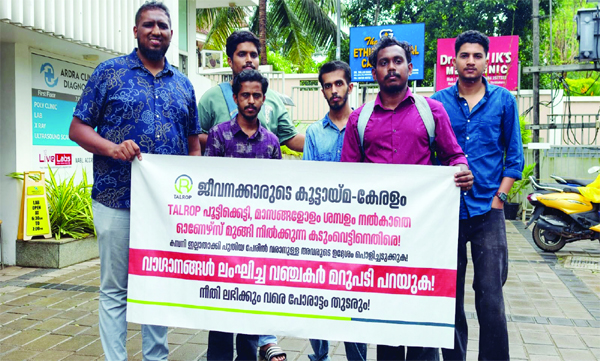 കോറോഹെല്ത്തിനു പിന്നാലെ ‘ടാല്റോപ്പ്’ ഐ.ടി കമ്പനി; മുന്നൂറോളം ജീവനക്കാര് പെരുവഴിയില്
