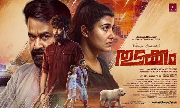 പുതിയ ലുക്കുമായി തുടക്കം ഒഫീഷ്യൽപോസ്റ്റർ മോഹൻലാൽ പ്രകാശനം ചെയ്തു